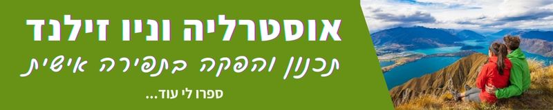 אוסטרליה ניו זילנד